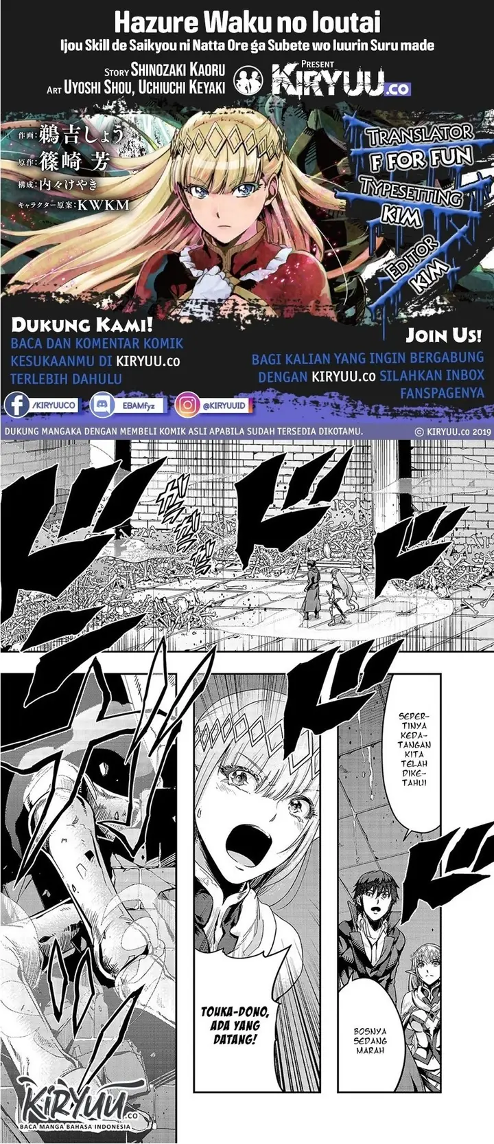 image-komik-hazure-waku-no-joutai-ijou-skill-de-saikyou-ni-natta-ore-ga-subete-wo-juurin-suru-made-chapter-13-0/30