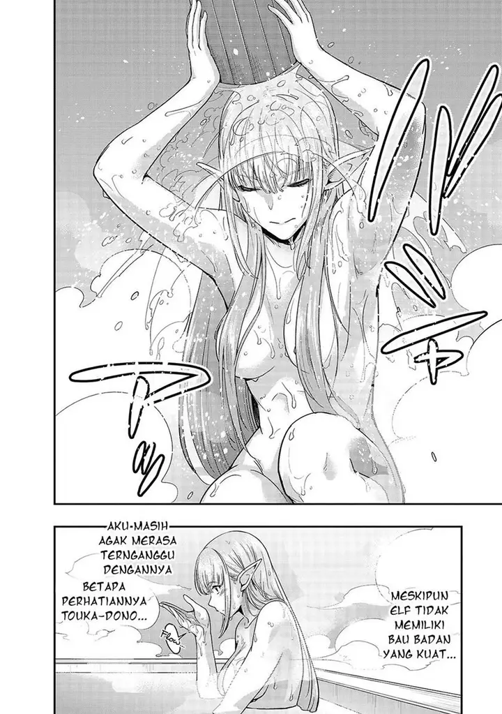 image-komik-hazure-waku-no-joutai-ijou-skill-de-saikyou-ni-natta-ore-ga-subete-wo-juurin-suru-made-chapter-13-25/30