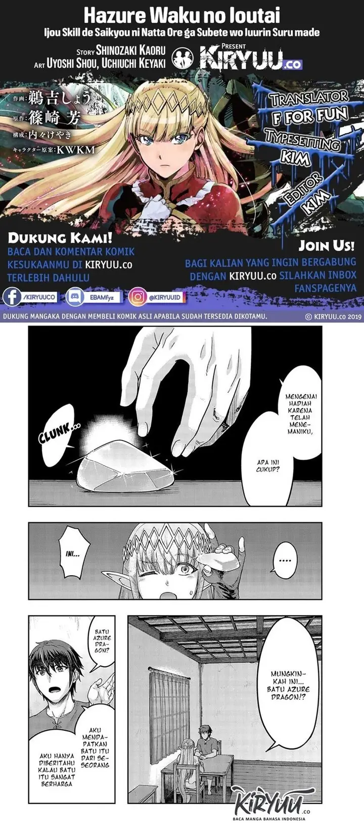 image-komik-hazure-waku-no-joutai-ijou-skill-de-saikyou-ni-natta-ore-ga-subete-wo-juurin-suru-made-chapter-14-0/17
