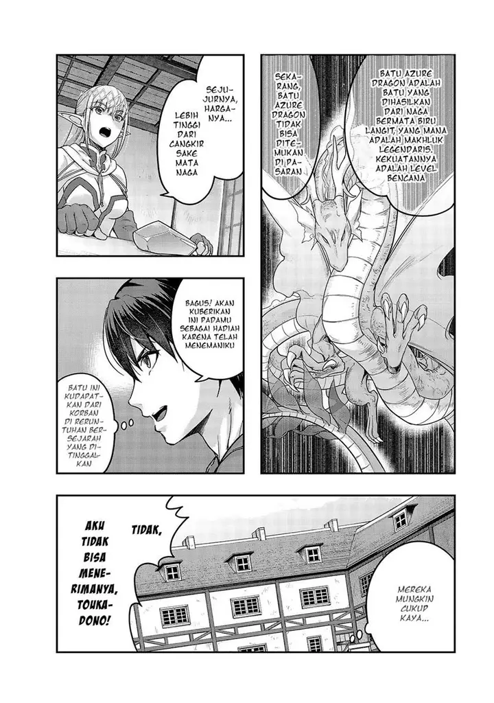 image-komik-hazure-waku-no-joutai-ijou-skill-de-saikyou-ni-natta-ore-ga-subete-wo-juurin-suru-made-chapter-14-1/17