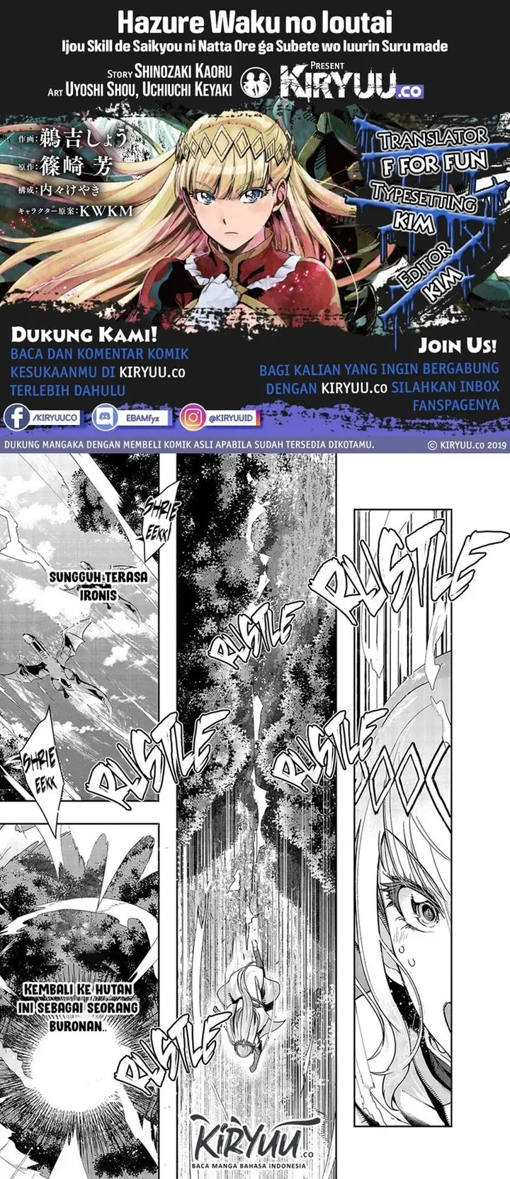 image-komik-hazure-waku-no-joutai-ijou-skill-de-saikyou-ni-natta-ore-ga-subete-wo-juurin-suru-made-chapter-15-0/18