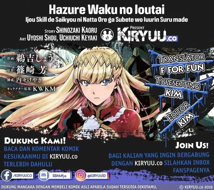 image-komik-hazure-waku-no-joutai-ijou-skill-de-saikyou-ni-natta-ore-ga-subete-wo-juurin-suru-made-chapter-17-0/31