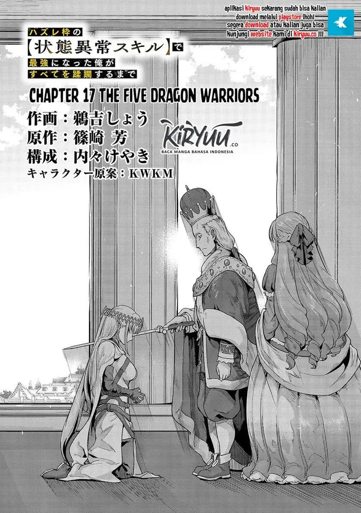 image-komik-hazure-waku-no-joutai-ijou-skill-de-saikyou-ni-natta-ore-ga-subete-wo-juurin-suru-made-chapter-17-9/31