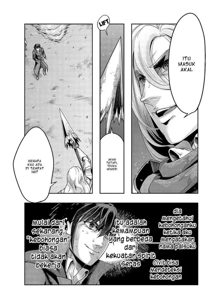 image-komik-hazure-waku-no-joutai-ijou-skill-de-saikyou-ni-natta-ore-ga-subete-wo-juurin-suru-made-chapter-18-8/30