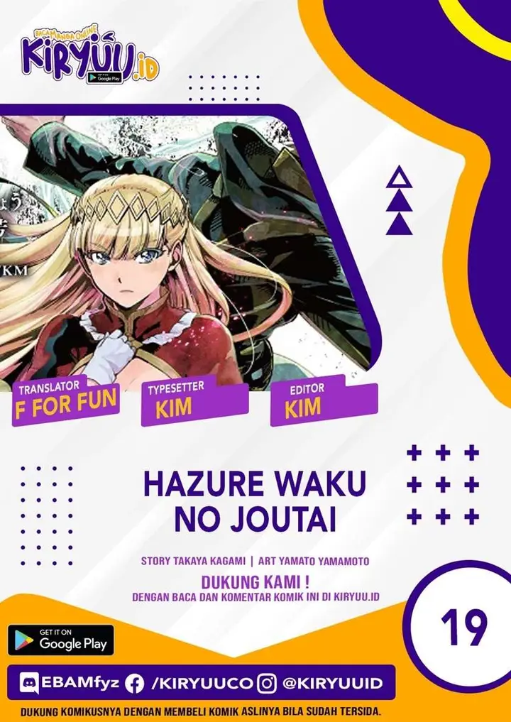 image-komik-hazure-waku-no-joutai-ijou-skill-de-saikyou-ni-natta-ore-ga-subete-wo-juurin-suru-made-chapter-19-0/30