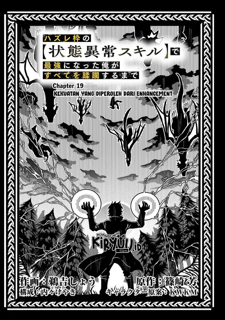 image-komik-hazure-waku-no-joutai-ijou-skill-de-saikyou-ni-natta-ore-ga-subete-wo-juurin-suru-made-chapter-19-5/30