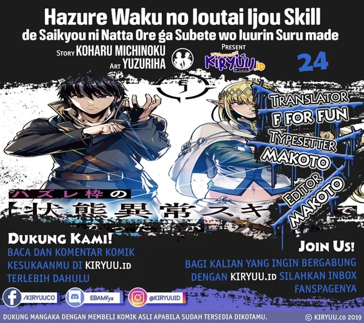 image-komik-hazure-waku-no-joutai-ijou-skill-de-saikyou-ni-natta-ore-ga-subete-wo-juurin-suru-made-chapter-24-0/31