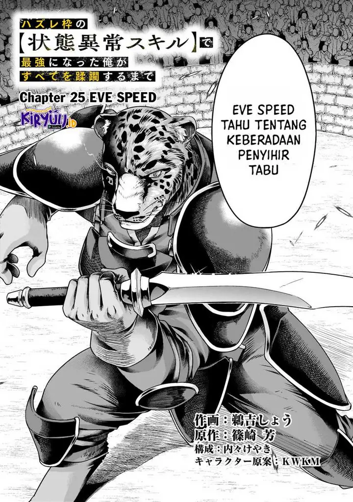 image-komik-hazure-waku-no-joutai-ijou-skill-de-saikyou-ni-natta-ore-ga-subete-wo-juurin-suru-made-chapter-25-9/31