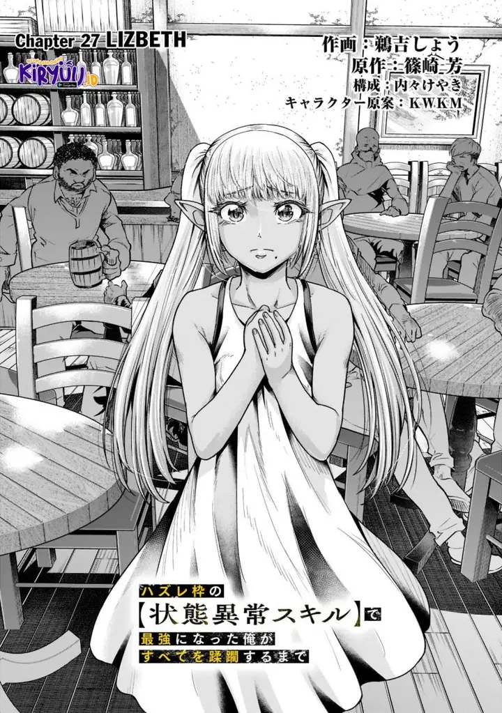 image-komik-hazure-waku-no-joutai-ijou-skill-de-saikyou-ni-natta-ore-ga-subete-wo-juurin-suru-made-chapter-27-4/31