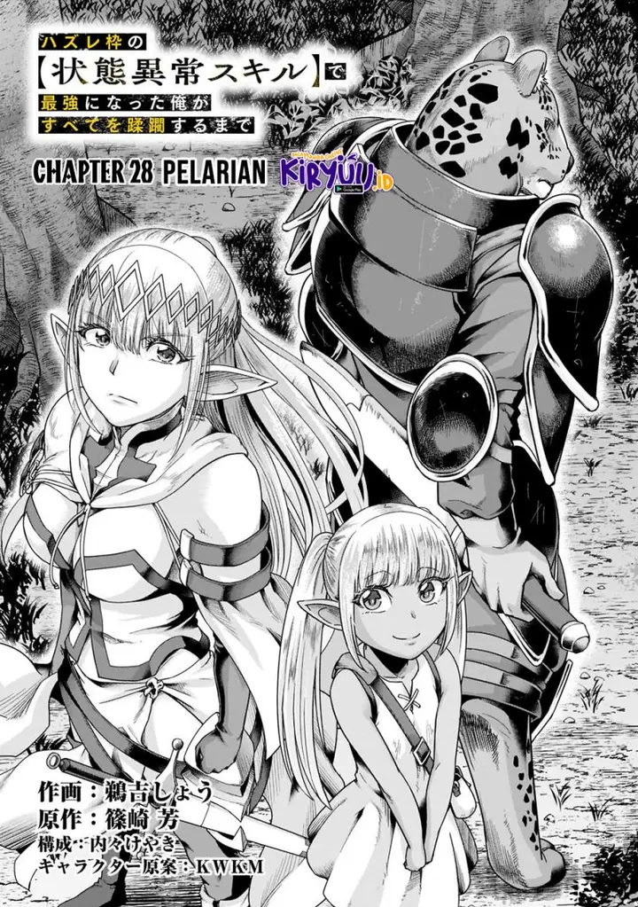 image-komik-hazure-waku-no-joutai-ijou-skill-de-saikyou-ni-natta-ore-ga-subete-wo-juurin-suru-made-chapter-28-5/31