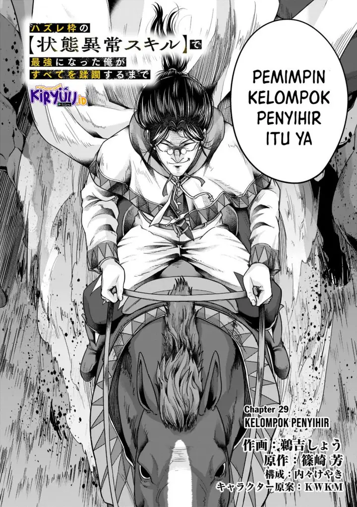 image-komik-hazure-waku-no-joutai-ijou-skill-de-saikyou-ni-natta-ore-ga-subete-wo-juurin-suru-made-chapter-29-2/31