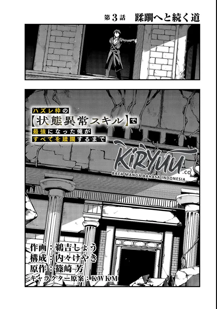 image-komik-hazure-waku-no-joutai-ijou-skill-de-saikyou-ni-natta-ore-ga-subete-wo-juurin-suru-made-chapter-3-5/34