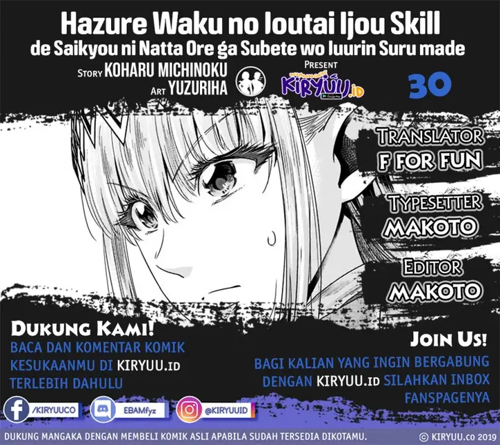 image-komik-hazure-waku-no-joutai-ijou-skill-de-saikyou-ni-natta-ore-ga-subete-wo-juurin-suru-made-chapter-30-0/30