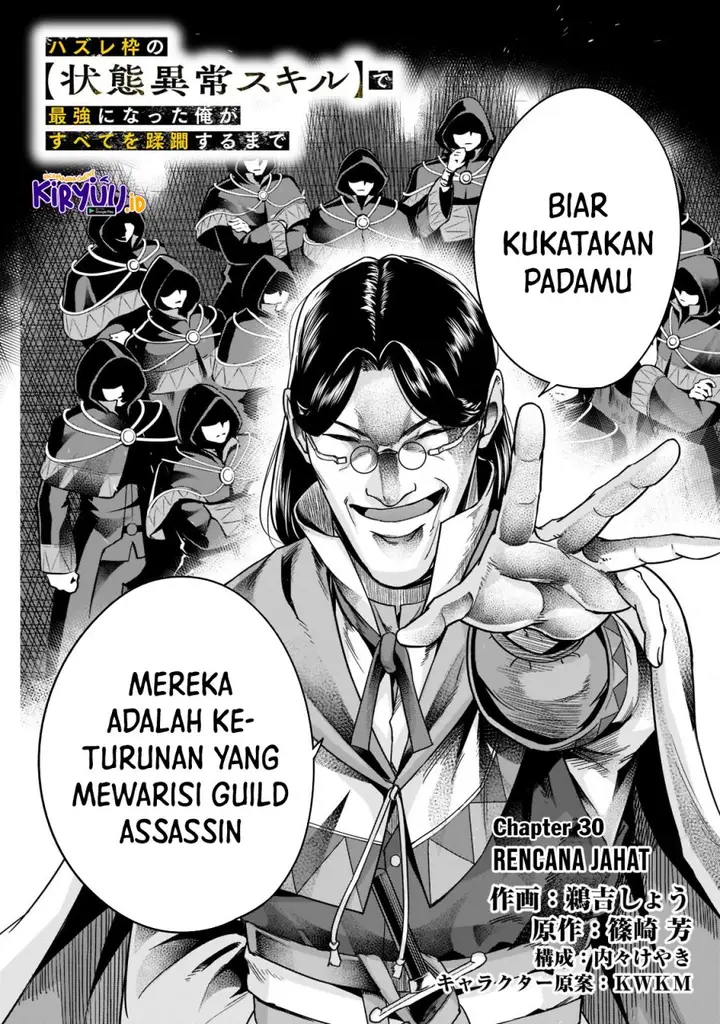 image-komik-hazure-waku-no-joutai-ijou-skill-de-saikyou-ni-natta-ore-ga-subete-wo-juurin-suru-made-chapter-30-2/30