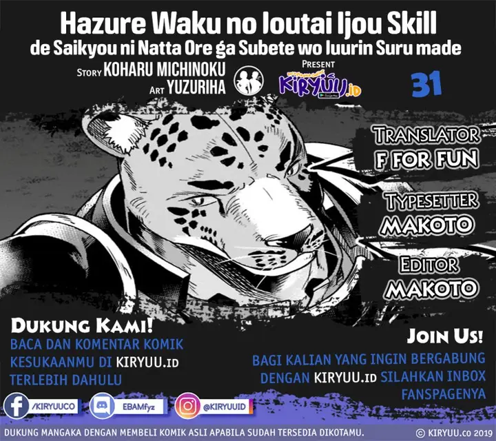 image-komik-hazure-waku-no-joutai-ijou-skill-de-saikyou-ni-natta-ore-ga-subete-wo-juurin-suru-made-chapter-31-0/30