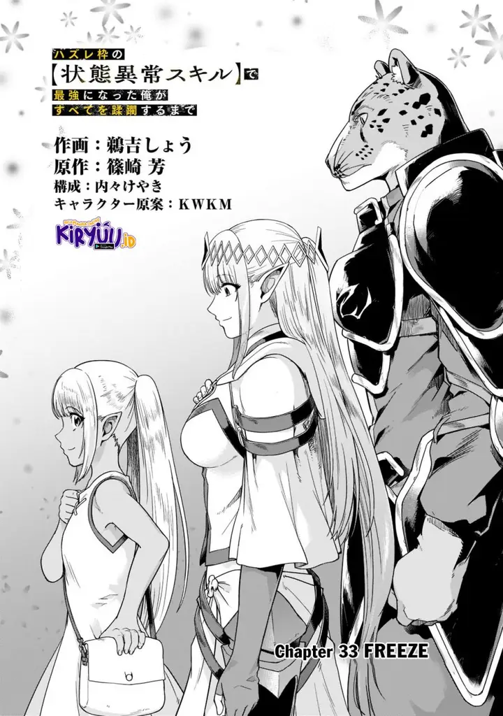 image-komik-hazure-waku-no-joutai-ijou-skill-de-saikyou-ni-natta-ore-ga-subete-wo-juurin-suru-made-chapter-33-4/25