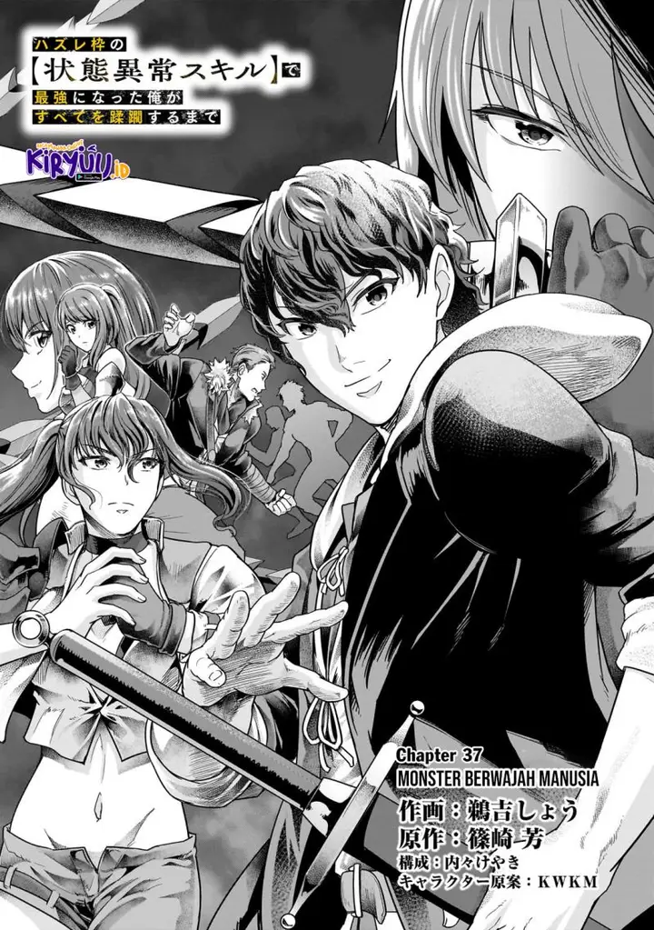 image-komik-hazure-waku-no-joutai-ijou-skill-de-saikyou-ni-natta-ore-ga-subete-wo-juurin-suru-made-chapter-37-3/25