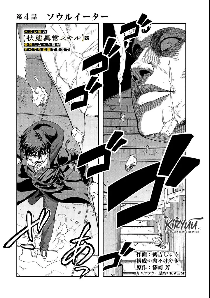 image-komik-hazure-waku-no-joutai-ijou-skill-de-saikyou-ni-natta-ore-ga-subete-wo-juurin-suru-made-chapter-4-2/45