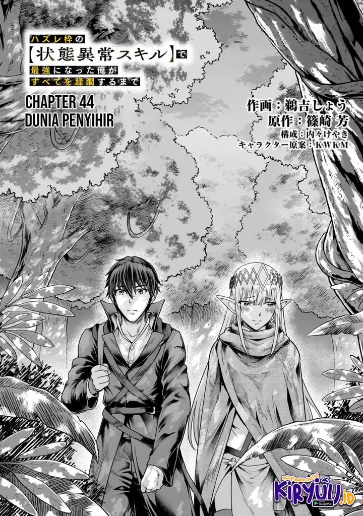 image-komik-hazure-waku-no-joutai-ijou-skill-de-saikyou-ni-natta-ore-ga-subete-wo-juurin-suru-made-chapter-44-1/24