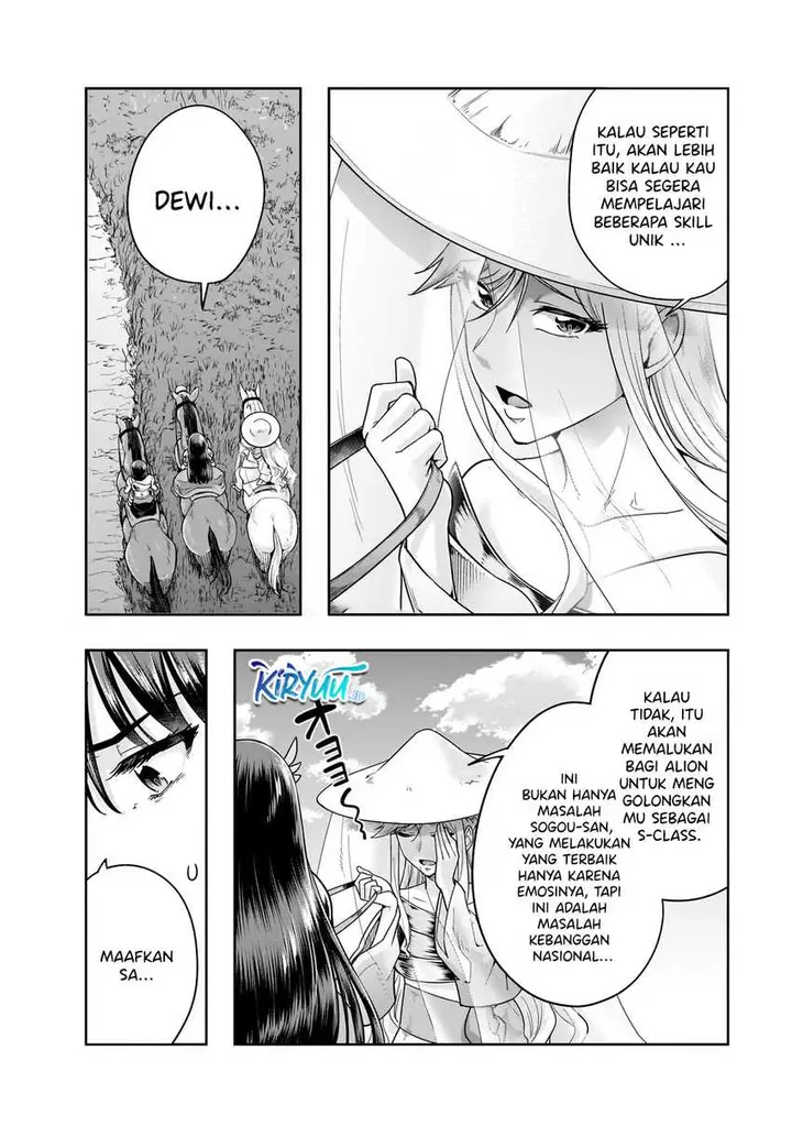 image-komik-hazure-waku-no-joutai-ijou-skill-de-saikyou-ni-natta-ore-ga-subete-wo-juurin-suru-made-chapter-46-19/30