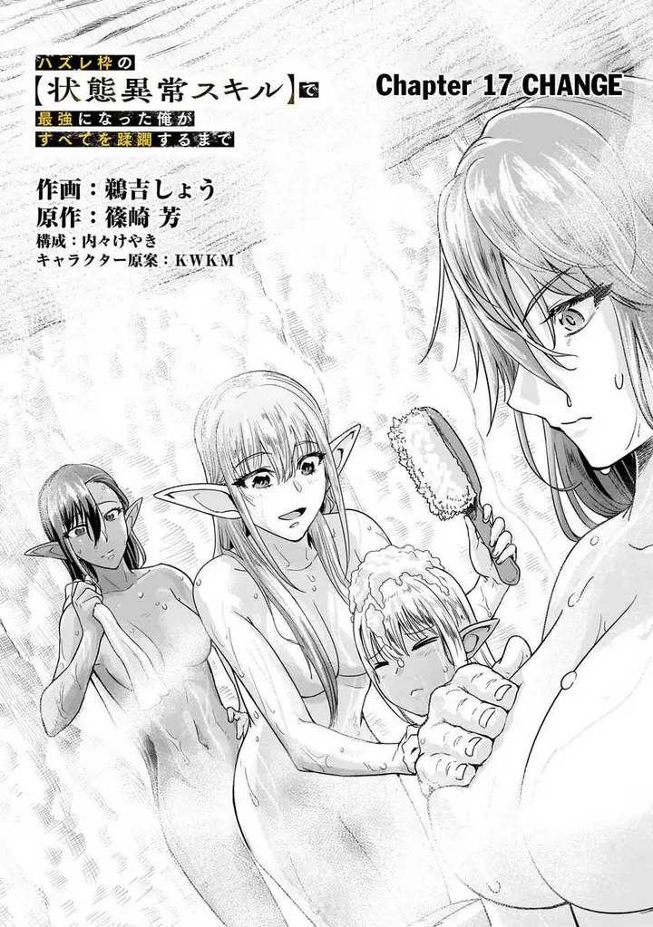 image-komik-hazure-waku-no-joutai-ijou-skill-de-saikyou-ni-natta-ore-ga-subete-wo-juurin-suru-made-chapter-47-3/29