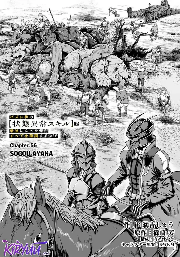image-komik-hazure-waku-no-joutai-ijou-skill-de-saikyou-ni-natta-ore-ga-subete-wo-juurin-suru-made-chapter-56-2/24