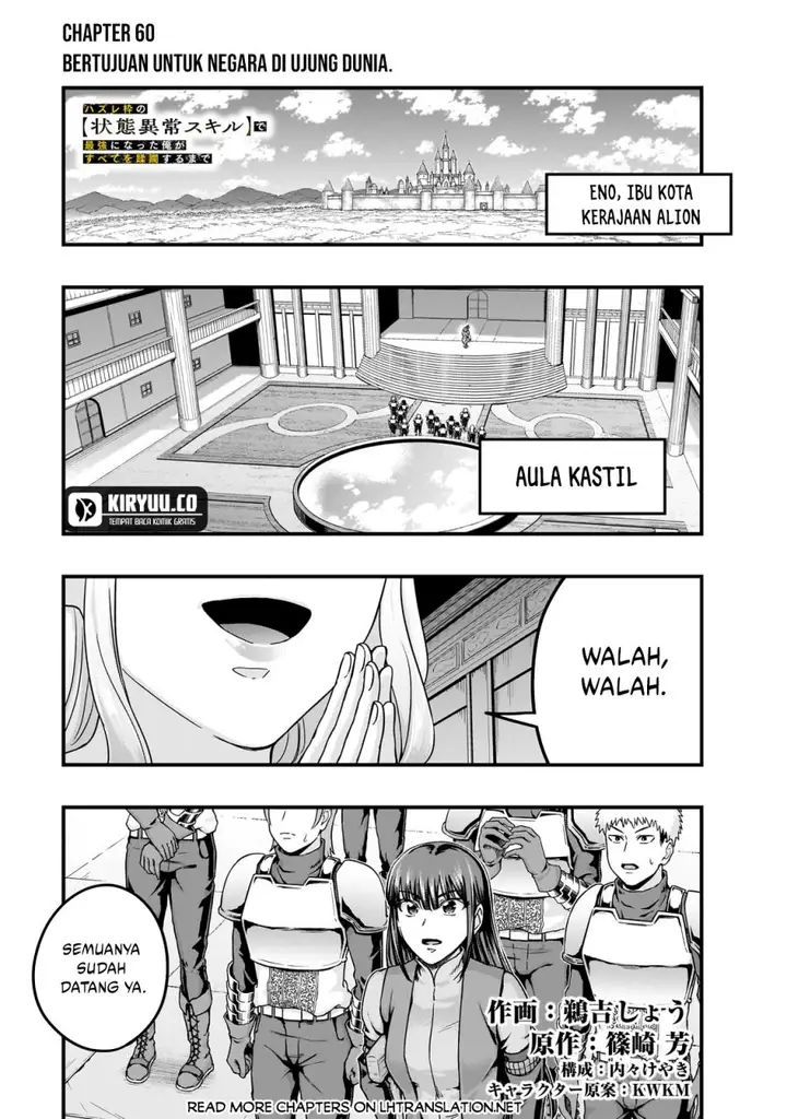 image-komik-hazure-waku-no-joutai-ijou-skill-de-saikyou-ni-natta-ore-ga-subete-wo-juurin-suru-made-chapter-60-1/31