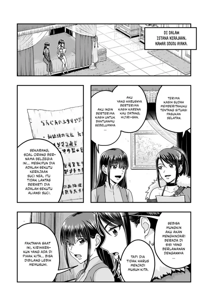 image-komik-hazure-waku-no-joutai-ijou-skill-de-saikyou-ni-natta-ore-ga-subete-wo-juurin-suru-made-chapter-60-19/31