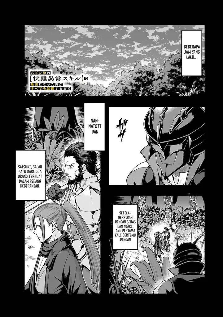 image-komik-hazure-waku-no-joutai-ijou-skill-de-saikyou-ni-natta-ore-ga-subete-wo-juurin-suru-made-chapter-65-2/16