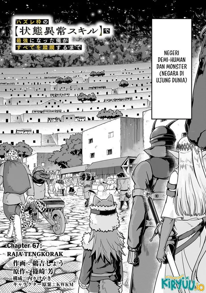 image-komik-hazure-waku-no-joutai-ijou-skill-de-saikyou-ni-natta-ore-ga-subete-wo-juurin-suru-made-chapter-67.1-1/14