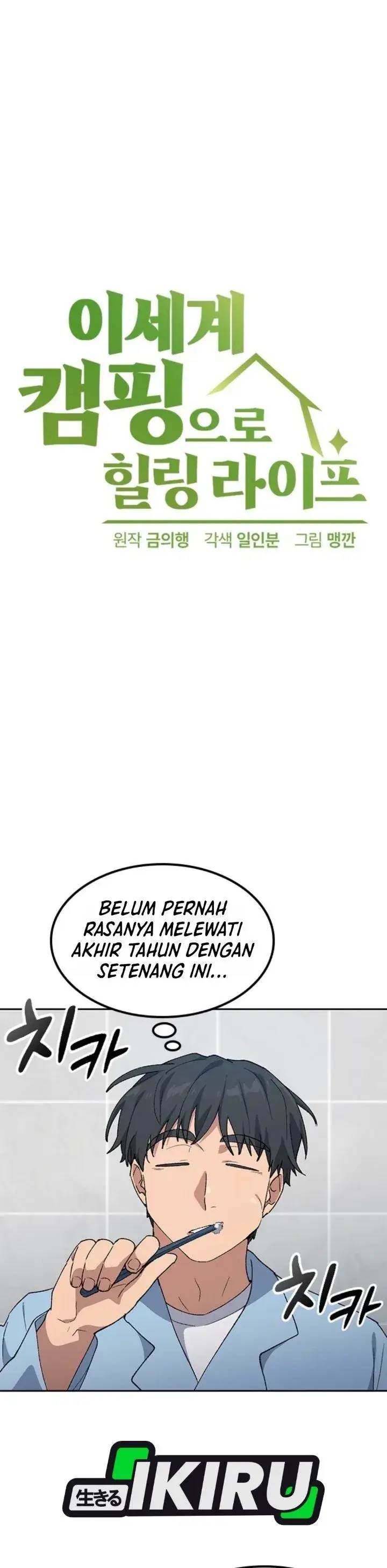 image-komik-healing-life-through-camping-in-another-world-chapter-109-5/44