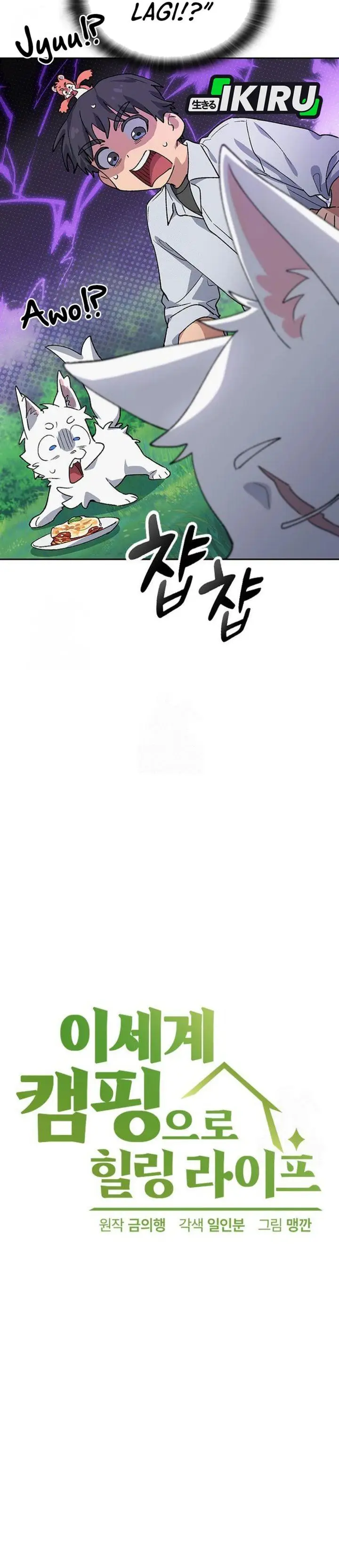 image-komik-healing-life-through-camping-in-another-world-chapter-86-2/44