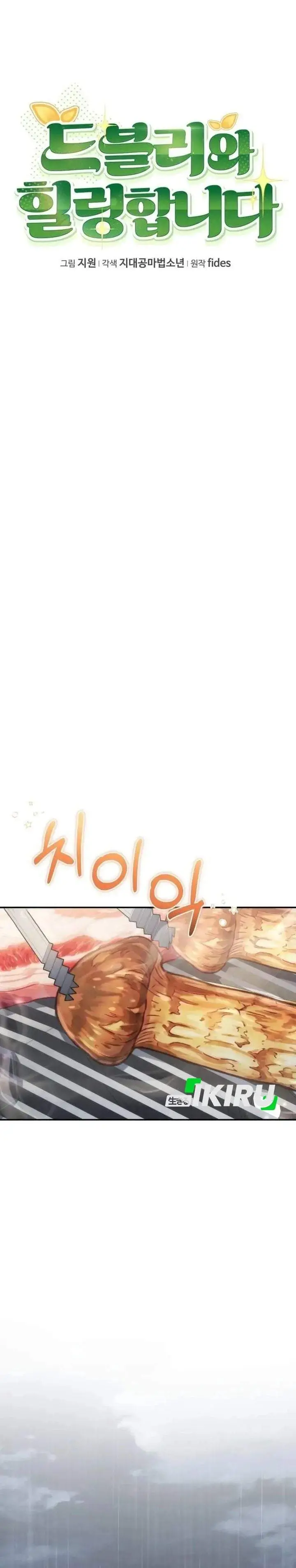 image-komik-healing-with-deulbi-chapter-13-13/44