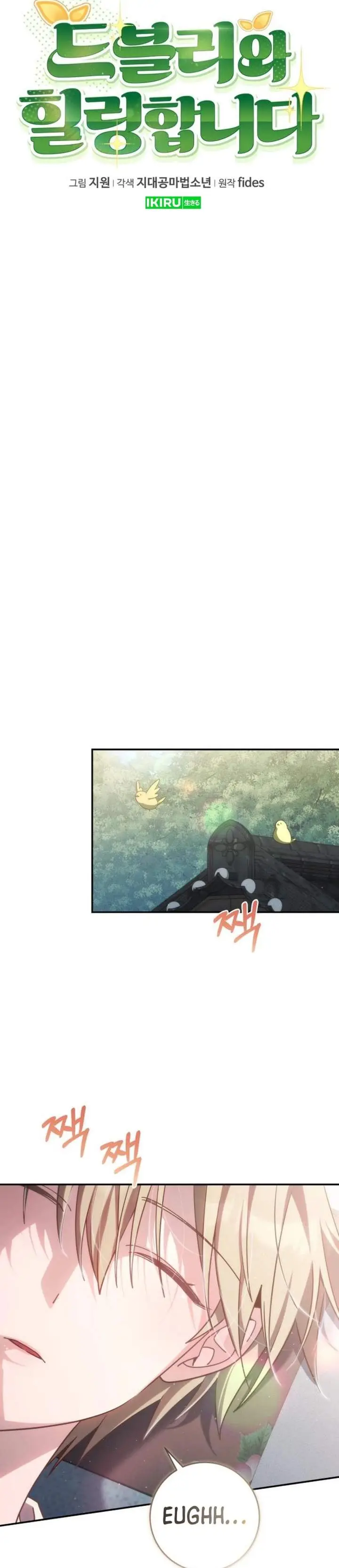 image-komik-healing-with-deulbi-chapter-18-20/62