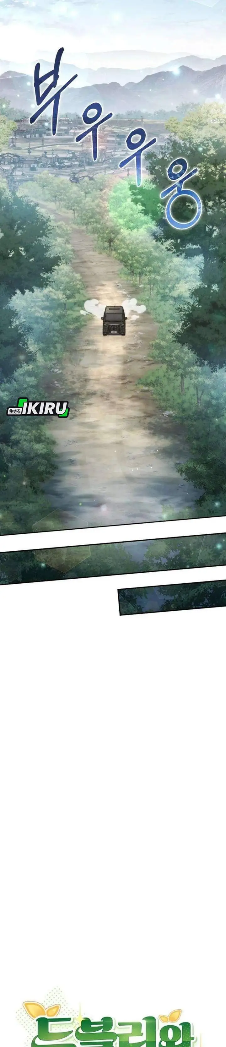 image-komik-healing-with-deulbi-chapter-19-22/62