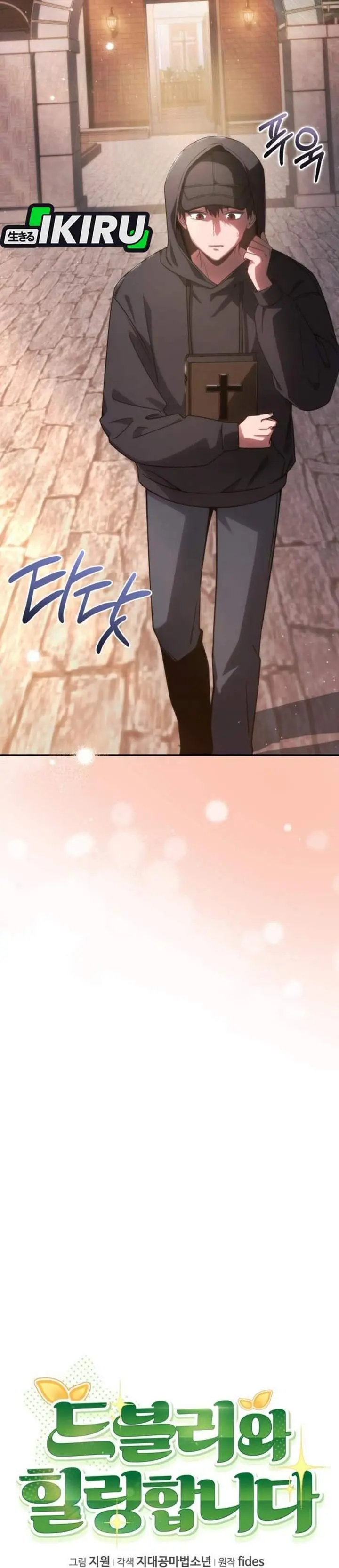 image-komik-healing-with-deulbi-chapter-21-9/46