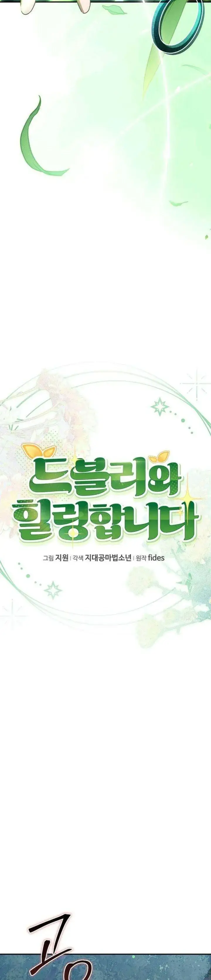 image-komik-healing-with-deulbi-chapter-31-27/70