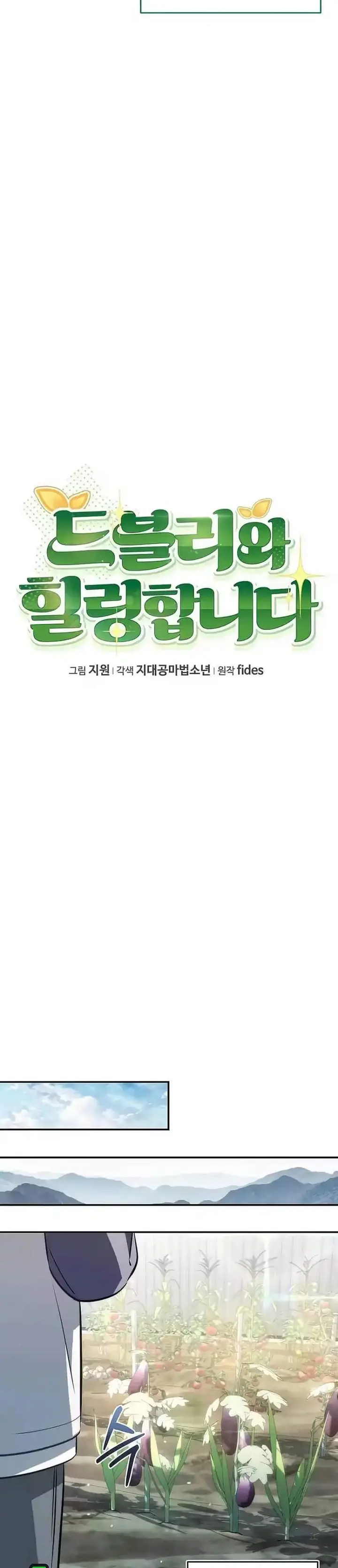 image-komik-healing-with-deulbi-chapter-8-18/46