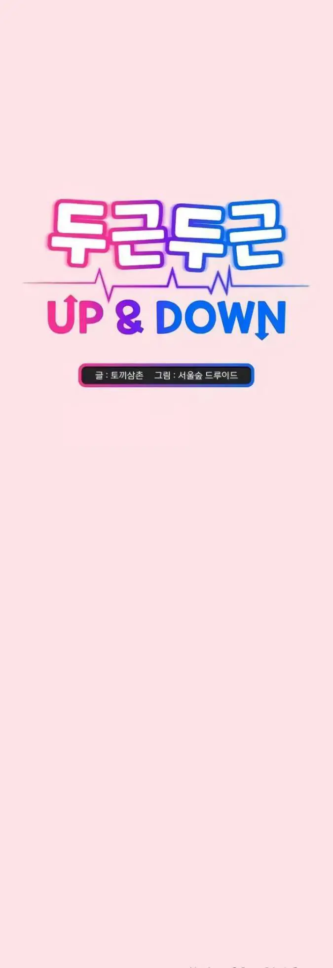 image-komik-heart-level-manhwa-chapter-19-1/54