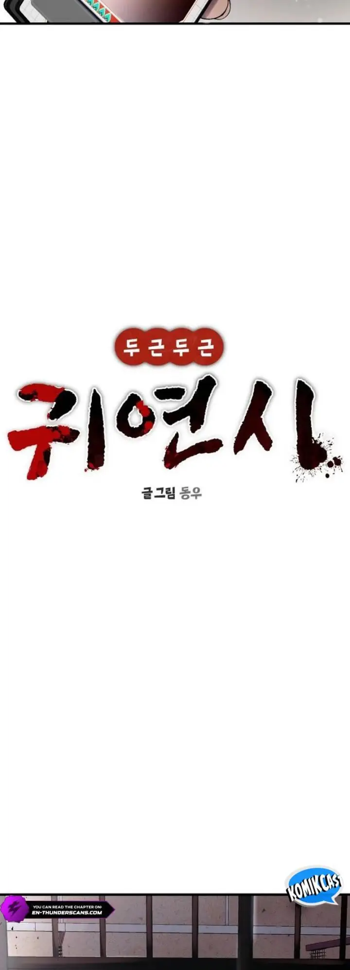 image-komik-heart-pounding-ghostly-poem-chapter-38-7/41