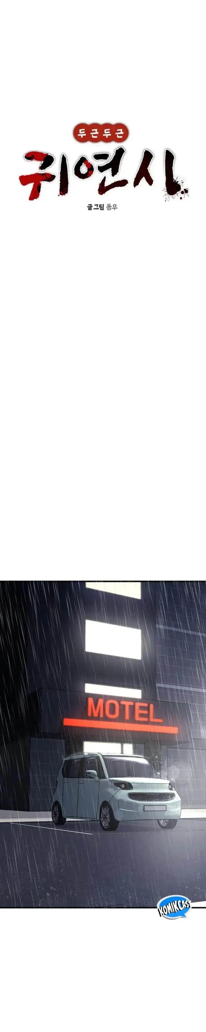 image-komik-heart-pounding-ghostly-poem-chapter-5-2/48