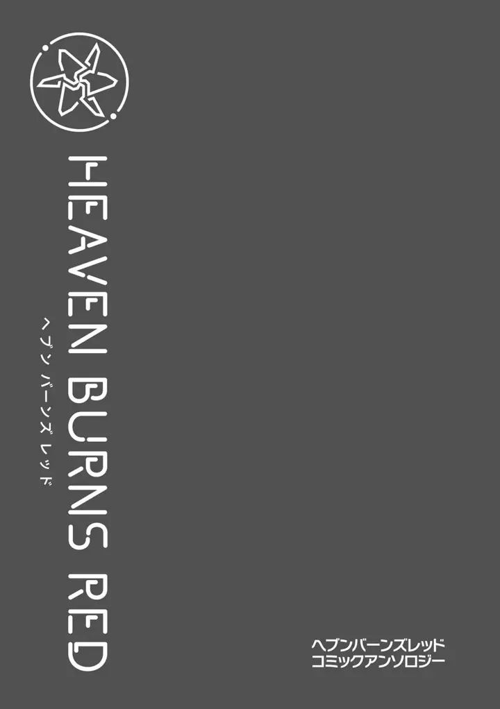 image-komik-heaven-burns-red-comic-anthology-chapter-1-13/15