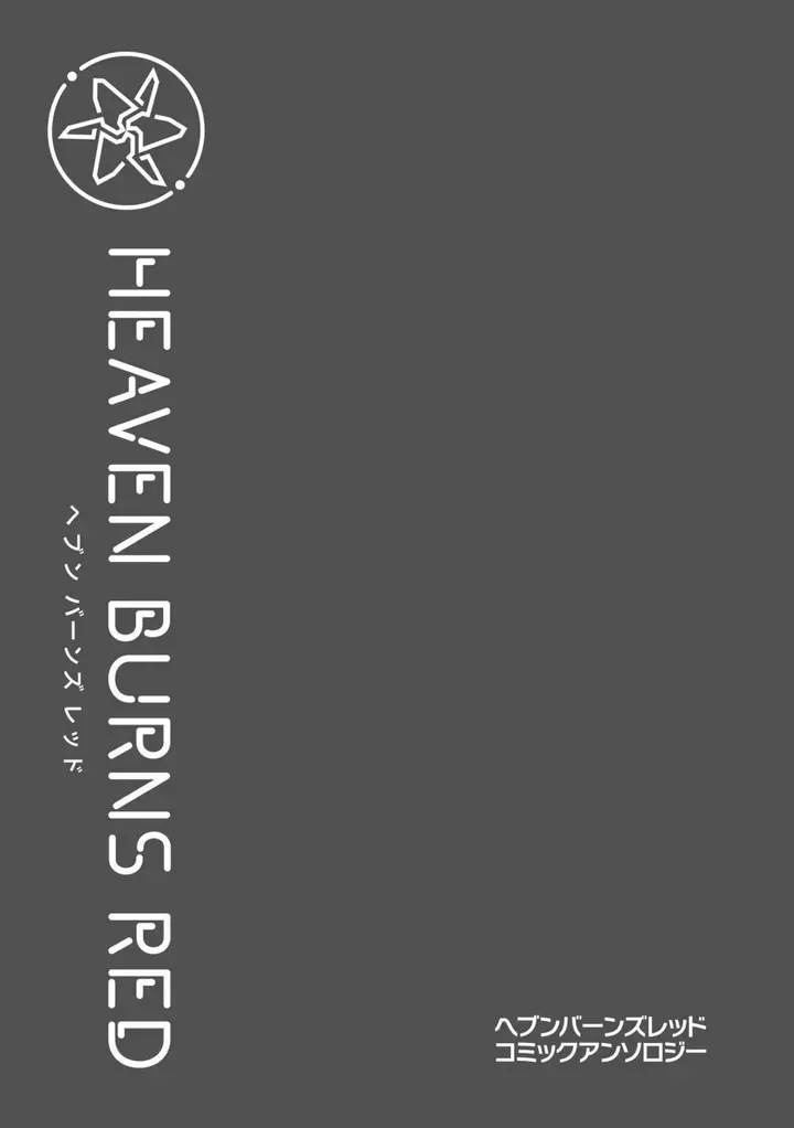 image-komik-heaven-burns-red-comic-anthology-chapter-4-20/22