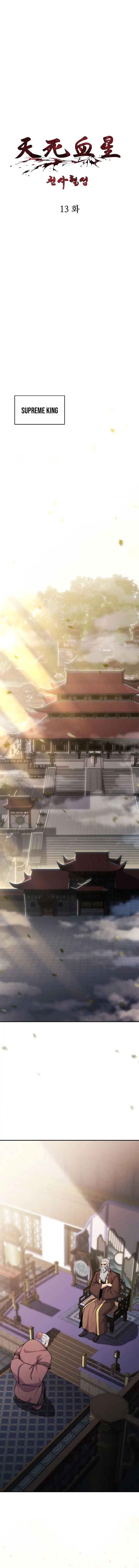 image-komik-heavenly-blood-star-chapter-13-1/27