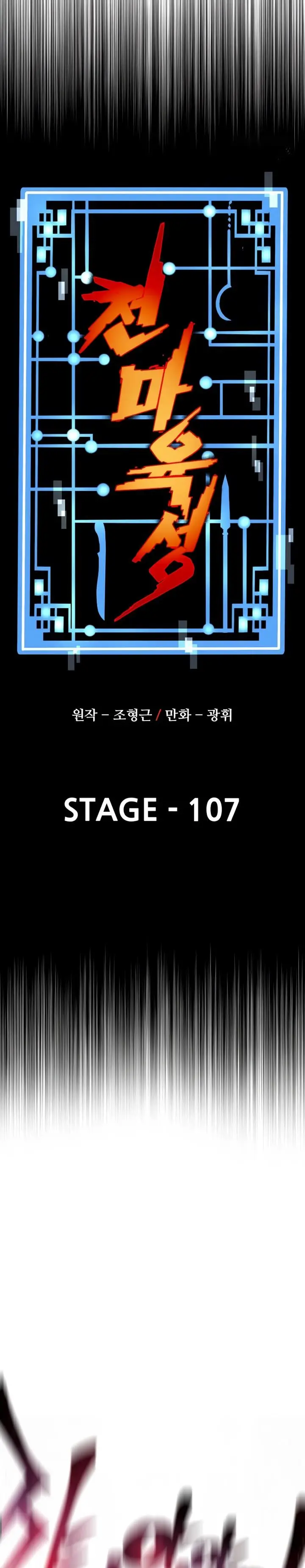 image-komik-heavenly-demon-cultivation-simulation-chapter-107-19/62