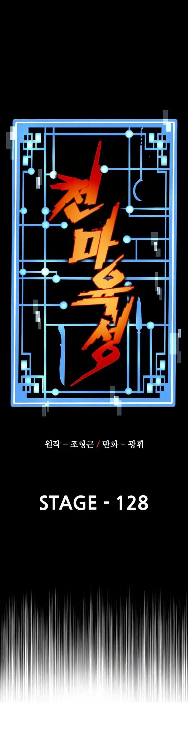 image-komik-heavenly-demon-cultivation-simulation-chapter-128-0/58