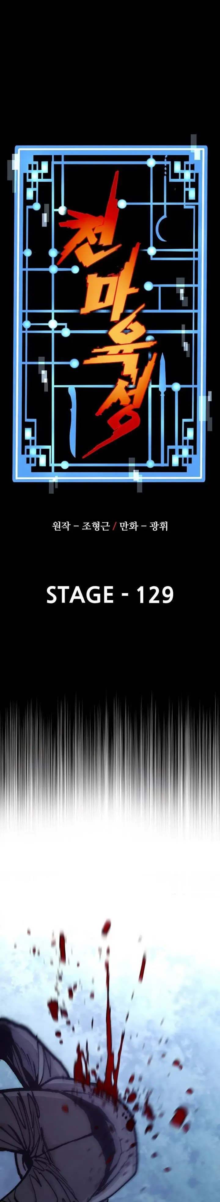 image-komik-heavenly-demon-cultivation-simulation-chapter-129-0/50