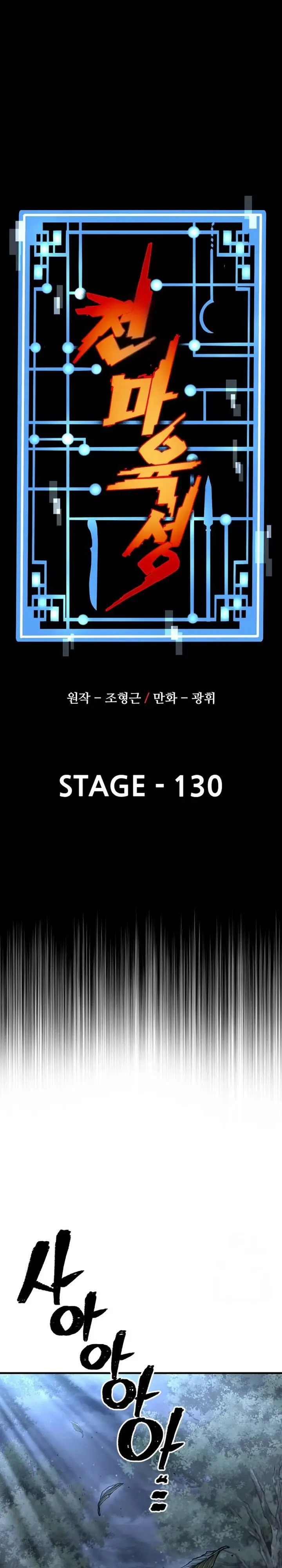 image-komik-heavenly-demon-cultivation-simulation-chapter-130-0/58