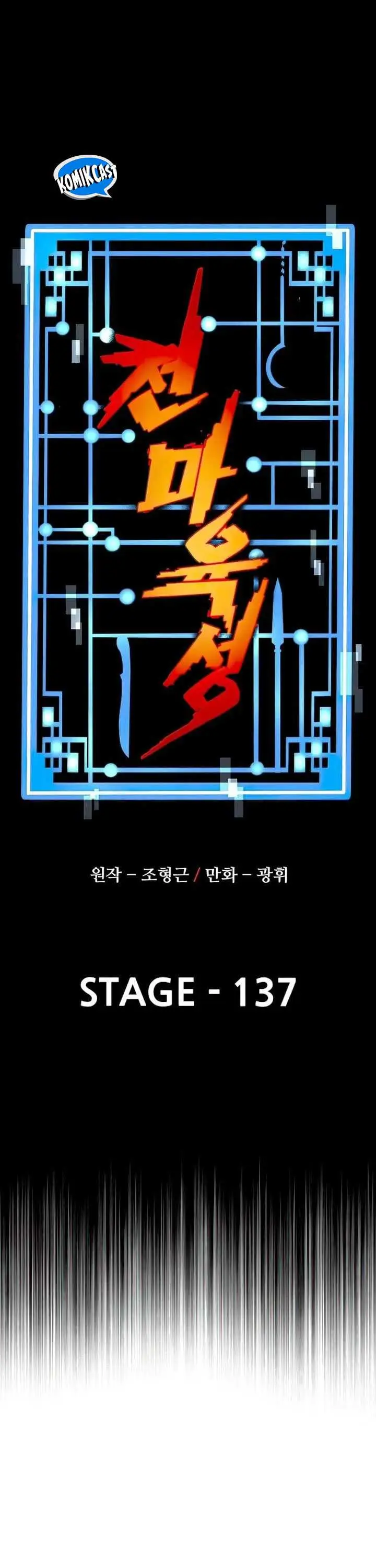 image-komik-heavenly-demon-cultivation-simulation-chapter-137-3/64