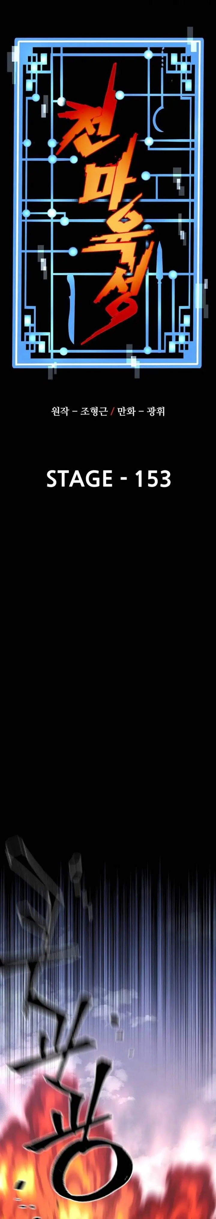 image-komik-heavenly-demon-cultivation-simulation-chapter-153-11/62